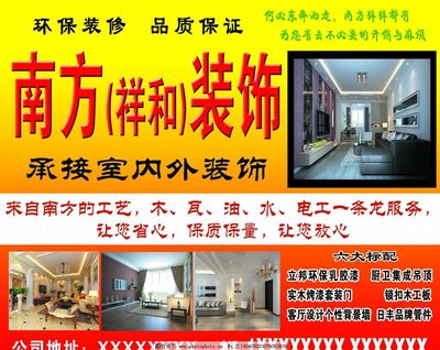 装饰海报与艺术图片 点亮室内外空间的设计秘籍