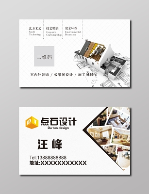 室内外装饰设计素材的精选与应用指南