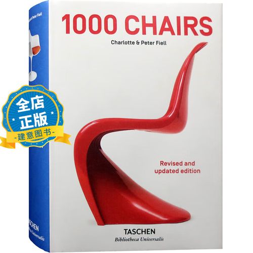updated edition1000个椅子产品设计室内装饰精装原版进口图书籍
